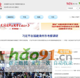 海南省工藝美術學會