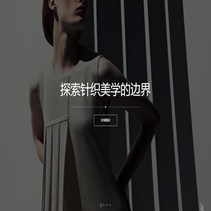 上海欣奢時裝科技有限公司