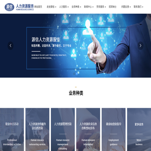 唐山勞務(wù)派遣