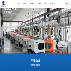 浙江長(zhǎng)隆電氣有限公司