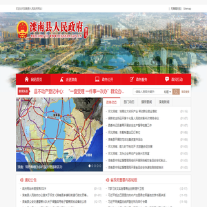 灤南縣人民政府