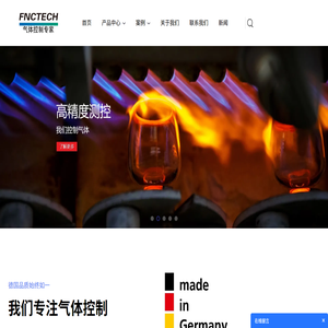 FNCTECH氣體控制專家