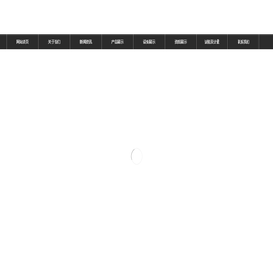 萍鄉市第二高壓電瓷廠