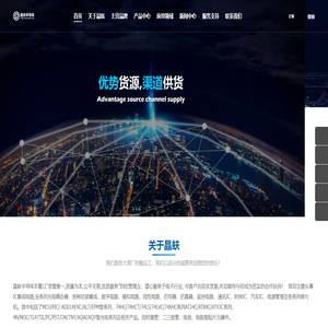 晶蚨半導(dǎo)體(深圳)有限公司