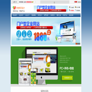 萬維商機網――免費建網站,免費網站推廣,網絡推廣服務