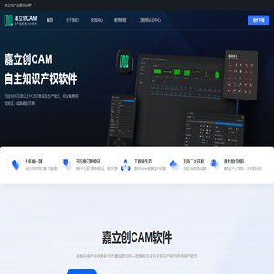 嘉立創CAM軟件