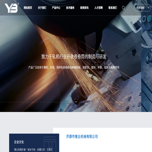 濟源市豫北機械有限公司