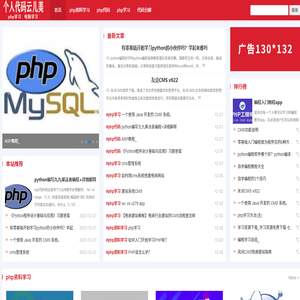 個人代碼云兒美,個人php學習