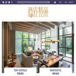 酒店精品