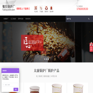 太康鍋爐廠家聯系方式,河南太康鍋爐廠家排名榜首