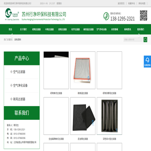 耐高溫過濾器,板式過濾器,化學過濾器,初中效過濾器