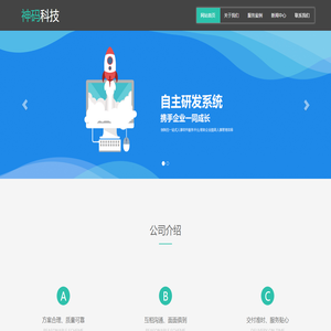 山東神碼信息技術(shù)有限公司