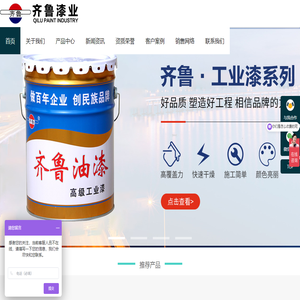 工業(yè)漆系列