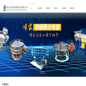 新鄉市博宸機械設備有限公司