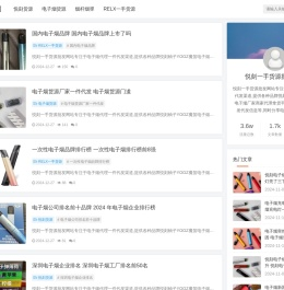 悅刻貨源網,RELX悅刻電子煙桿彈廠家