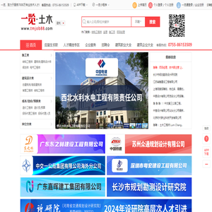 一覽土木英才網(wǎng)