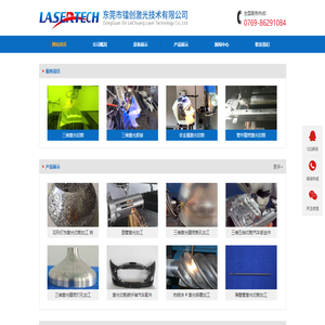 三維激光切割加工