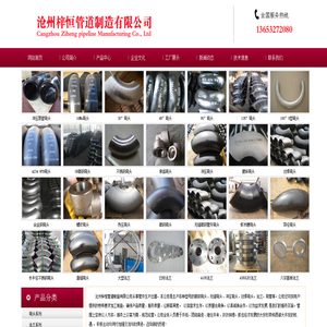 無縫彎頭,合金彎頭,不銹鋼彎頭,剛制彎頭,沖壓彎頭