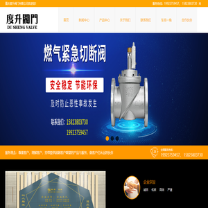 河南燃氣緊急切斷閥
