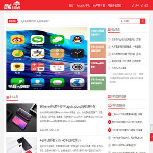 手機故障排除常見問題