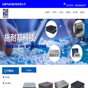 施耐基科技