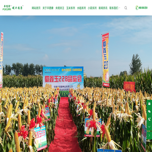 安徽豐德康種業(yè)有限公司