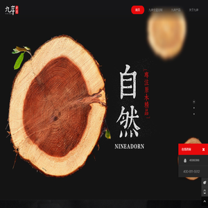 寧波九岸家居裝飾有限公司