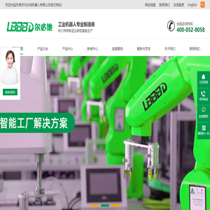 焊接機(jī)器人