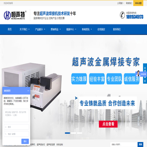 超聲波焊接機(jī)