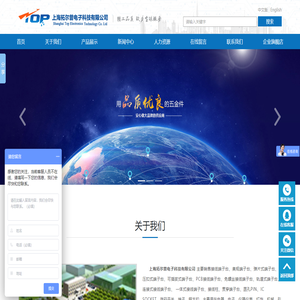 上海拓爾普電子科技有限公司