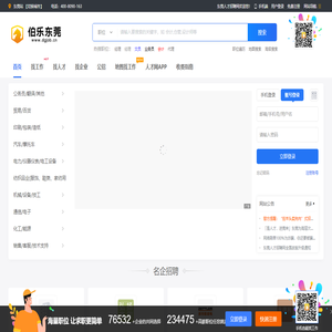 東莞人才招聘網(wǎng)