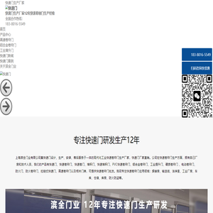 PVC快速門(mén)廠家