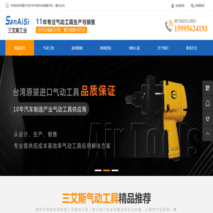 巨霸銳科馬氣動工具