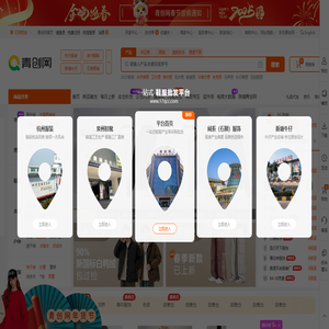 青創網(17qcc.com),鞋服采購批發上青創網,真實檔口一手貨源