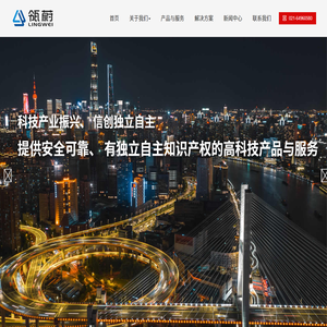 上海瓴蔚信息科技有限公司