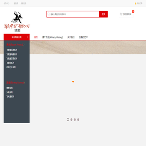 清遠市酒廠有限公司