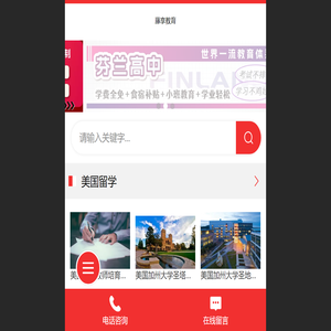 出國留學,出國留學院校,藤享教育