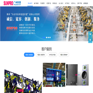 廣州市陽普機(jī)電工程有限公司