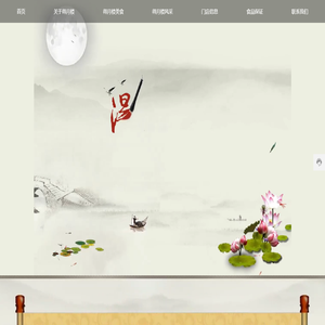 蘇州市得月樓餐飲有限公司