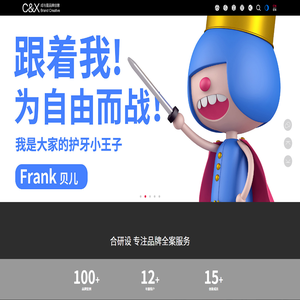 上海品牌策劃公司