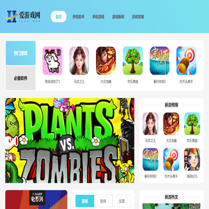 愛游戲網