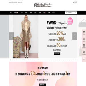 時尚海淘搜索引擎