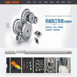 慈溪市吉米機(jī)械設(shè)備有限公司