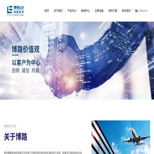 常州博路新材料有限公司