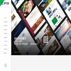 東莞網(wǎng)站建設(shè)制作