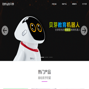 貝芽智能