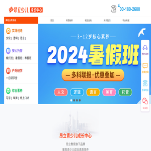 上海昂立培訓(xùn)中心