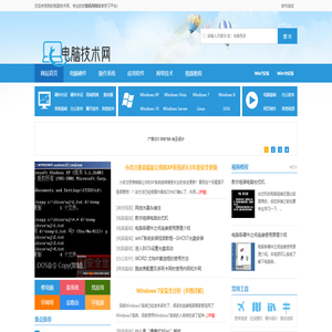 我的電腦技術(shù)網(wǎng)