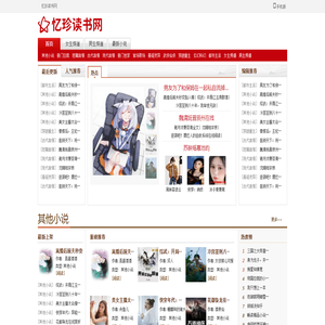 憶珍讀書網(wǎng)