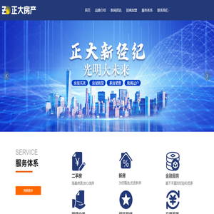 正大房產(chǎn)